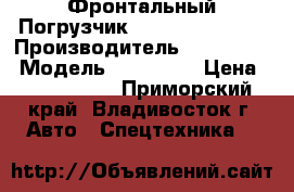 Фронтальный Погрузчик Hyundai HL760-7 › Производитель ­ Hyundai  › Модель ­ HL760-7 › Цена ­ 3 751 000 - Приморский край, Владивосток г. Авто » Спецтехника   